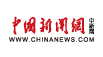 中国新闻网