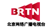 北京网络广播电视台