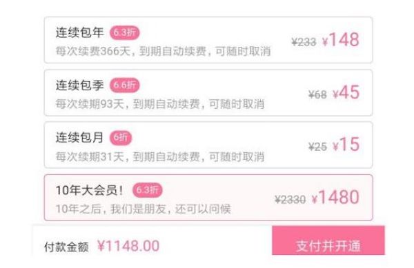 如何使用哔哩哔哩专属流量 20190801150455_30224.jpg