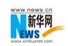 新华网