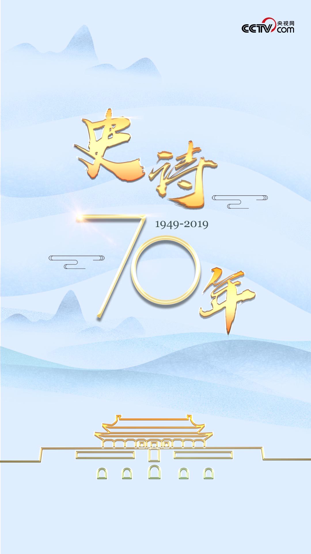 加载中