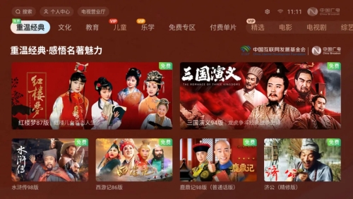 中国广电携手网络视听平台掀起“重温经典”热潮